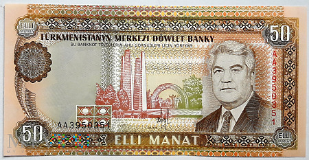 Turkmenistan 50 manat 1993