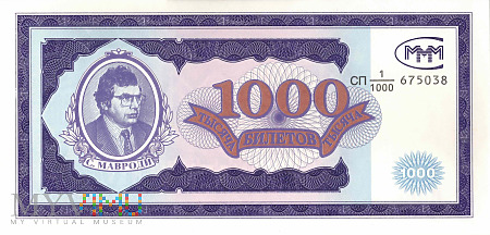 Duże zdjęcie Rosja (MMM) - 1 000 biletów (1994)
