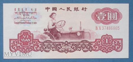 1 yuan 1960 r - Chiny