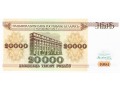 Białoruś - 20 000 rubli (1994)