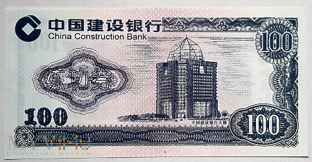banknot treningowy 100 元 wariant II