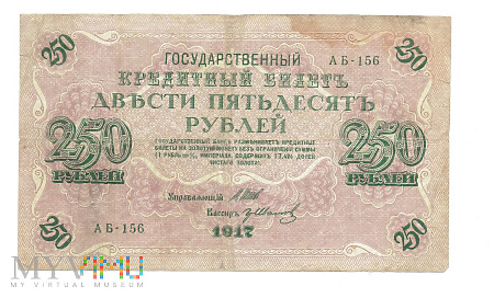 Duże zdjęcie 250 Rubli - Rosja 1917 rok