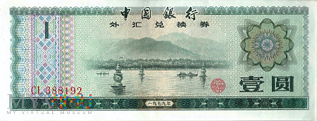 Chiny - 1 yuan (1979)