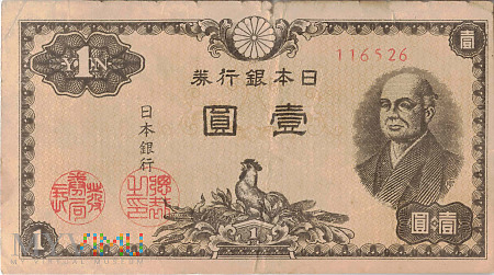 Duże zdjęcie Japonia - 1 jen (1946)