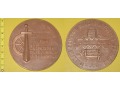 Medal kolejowy - wojskowy Jednostek Kol. i Drog.