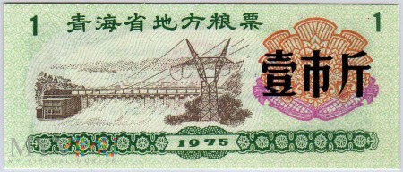 Prowincja - Qinghai 1975 Jedzenie - 1 jin – 500 g