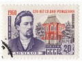 1960 Anton Pawłowicz Czechow (1860-1904), pisarz