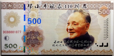 Duże zdjęcie Deng Xiaoping, nominał 500