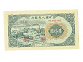 Chińska Republika Ludowa - 20 Yuan 1949r.
