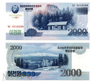 2000 조선민주주의인민공화국 원 2013 (ㄱㅌ 8510299)