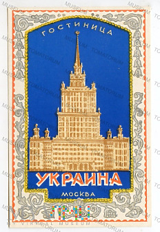 Duże zdjęcie ZSRR - Moskwa - Hotel "Ukraina"