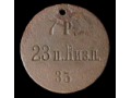 23 Nizowski Pułk Piechoty 7 rota nr 35
