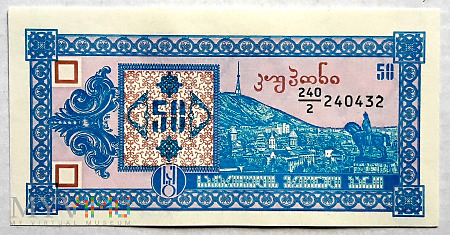 Gruzja 50 laris 1993