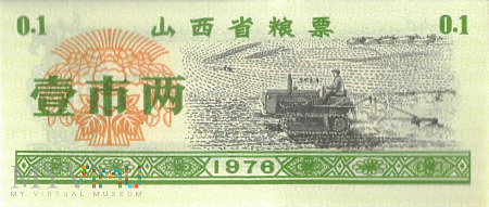 Chiny (Shanxi) - 0,1 jīn (1976)