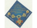 Знак президента Российской Федерации