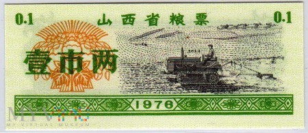Prowincja - Shanxi 1976 Jedzenie - 1 liang - 50 g