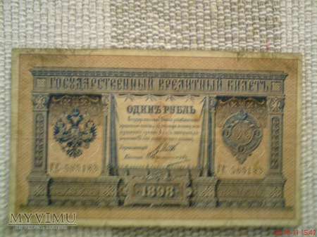 Duże zdjęcie 1 rubel 1898 r.