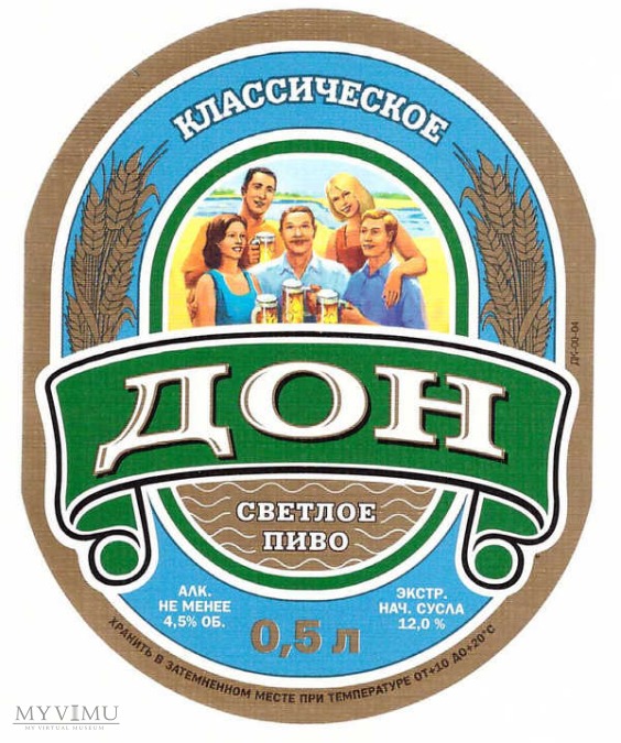 Первый дон купить. Пиво Дон светлое. Пиво название светлое. Новосибирское пиво название. Ростовское пиво название.
