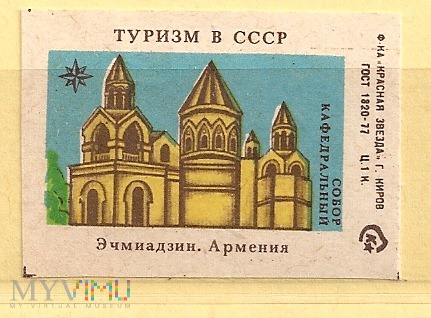 Turystyka w ZSRR.5