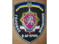 Dowództwo - sztab - administracja MSW - Krym