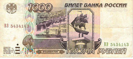 Rosja - 1 000 rubli (1995)