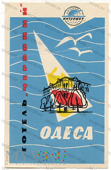 Duże zdjęcie ZSRR -Odessa - Hotel "Czerwony"