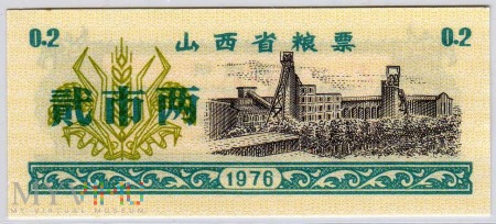 Prowincja - Shanxi 1976 Jedzenie - 2 liang –100 g