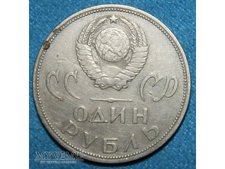 1 Rubel