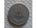 1970 rok - 10 groszy - aluminium - PRL