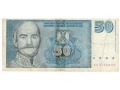 Jugosławia - 50 nowych dinarów (1996)