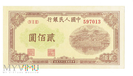 Chińska Republika Ludowa - 200 Yuan 1949r.