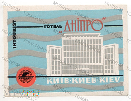 Duże zdjęcie ZSRR - Kijów - Hotel "Dnipro"