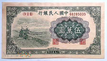 50000元 1950