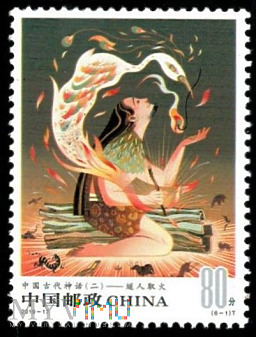Suiren Making Fire