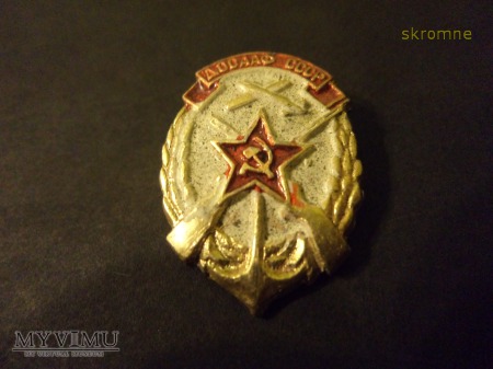 odznaka ДОϹϹААФ СССР
