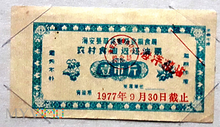 JIANGSU HAI`AN 1/1977