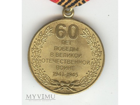 Medal 60-lecia Zwycięstwa w Wielkiej Wojnie..