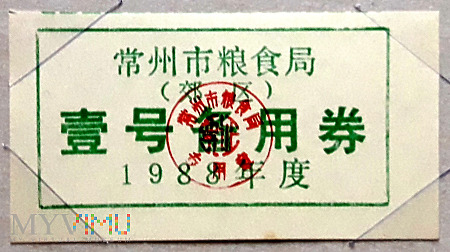 JIANGSU CHANGZHOU 1/1988