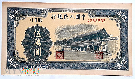 50000元 1950