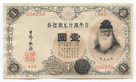 Japonia - 1 yen, 1916r. UNC