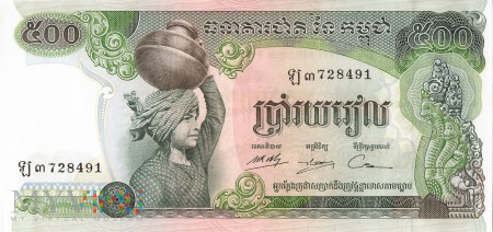 Kambodża - 500 rieli (1975)