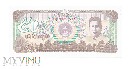 Kambodża - 50 riels, 1992r.