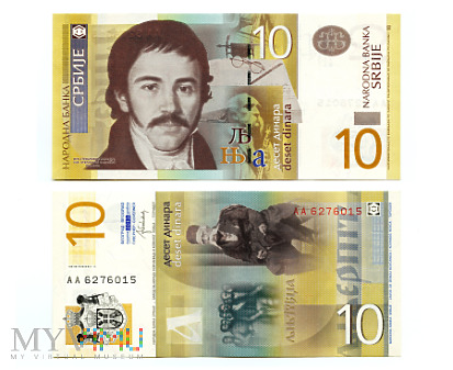 10 динара 2013 (AA 6276015)