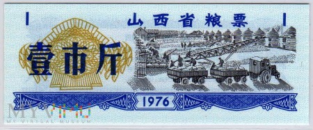 Prowincja - Shanxi 1976 Jedzenie - 1 jin – 500 g.