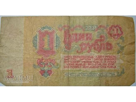1 rubel ZSRR