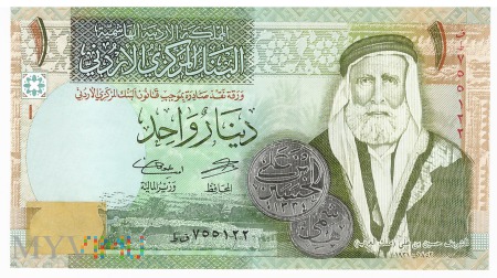 Duże zdjęcie Jordania - 1 dinar (2016)