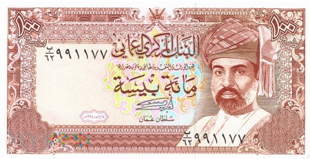 Oman - 100 baisa (1994)
