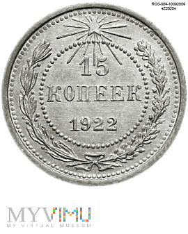 Duże zdjęcie 15 КОПЕЕК (1922)