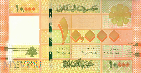 Liban - 10 000 funtów (2014)