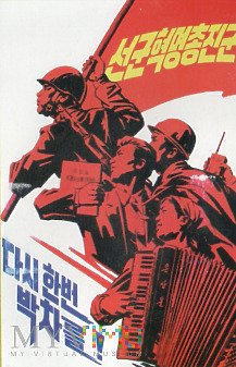 Kartka pocztowa zjednoczenie (Korea Północna)